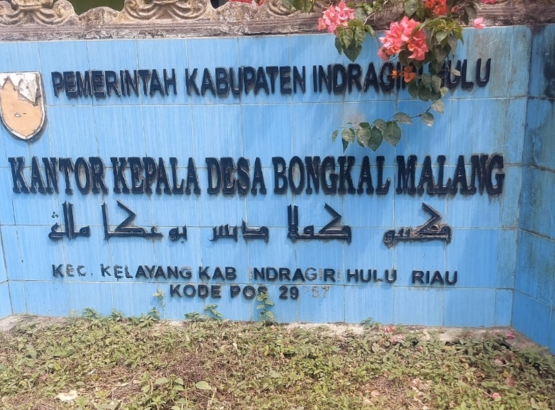 Kantor Desa Bongkal Malang Tidak Terawat, Inspektorat Inhu Diminta Mengaudit Dana ADD/DD